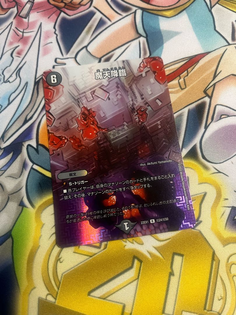 Upheaval R-foil Psychic24/Psychic50