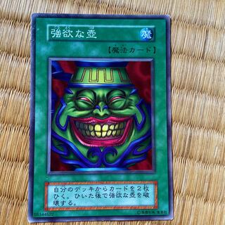 強欲な壺　初期