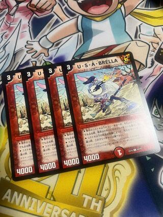 U.S.A. BRELLA U 41/95