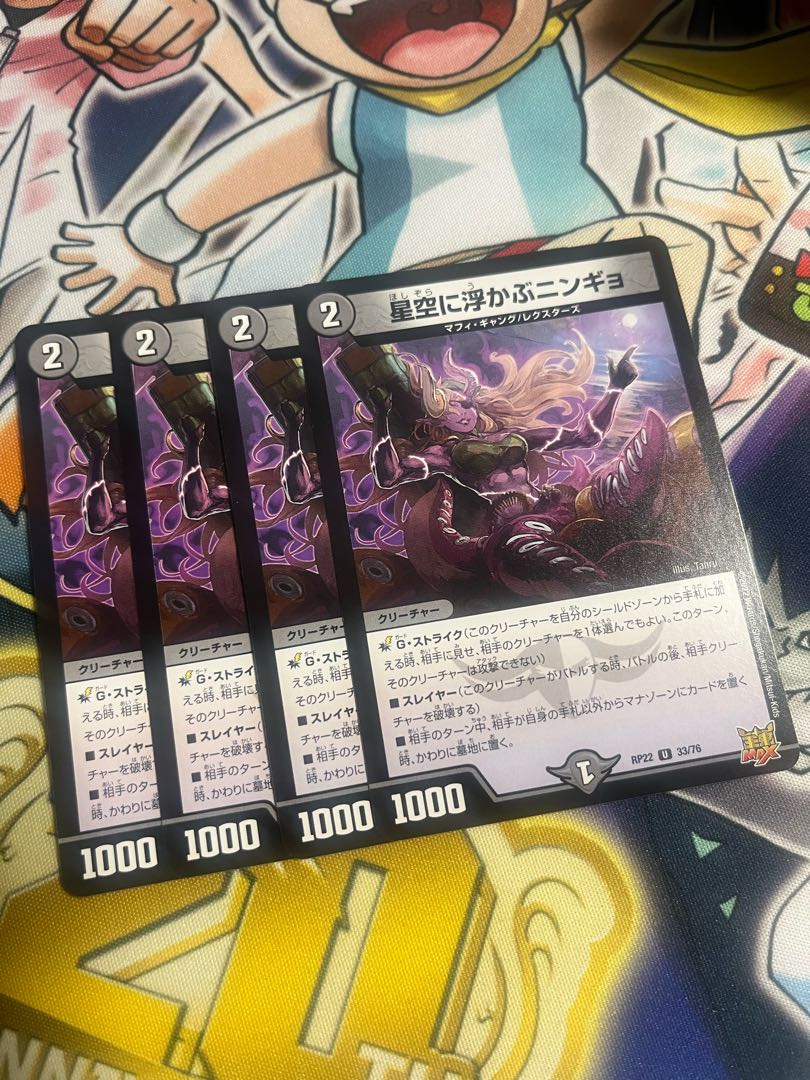 Ningyo in the starry sky U 33/76