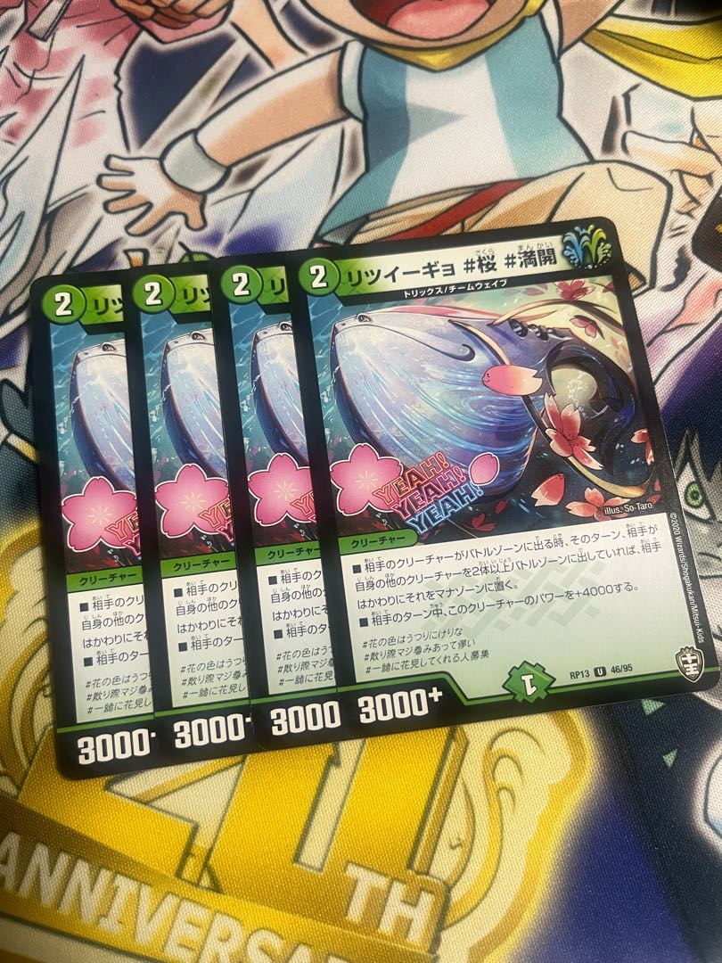 リツイーギョ #桜 #満開 U 46/95