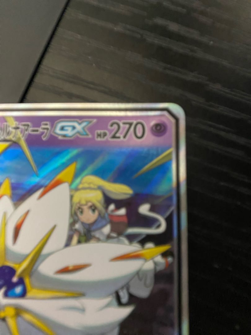 Solgaleo&LunalaGX RR 020/049