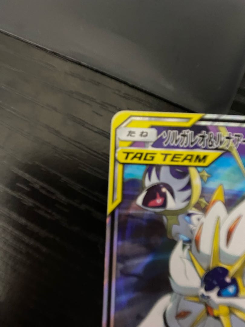 Solgaleo&LunalaGX RR 020/049