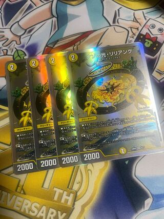 Light of the Nazo, Liliang SR S3/S10