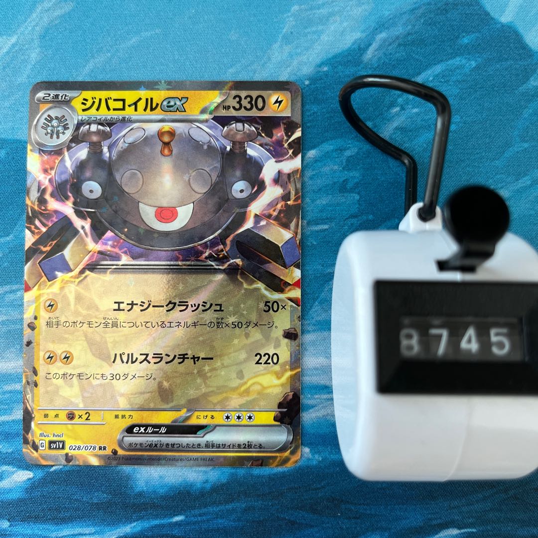 Pokéka Magnezoneex