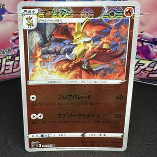 マフォクシー(ミラー) U 018/068