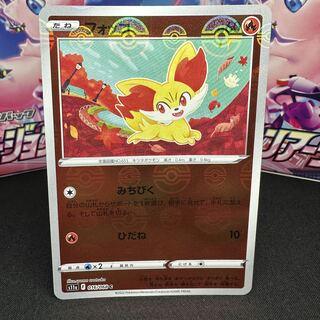 Fennekin (mirror) C 016/068