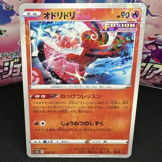 Oricorio(Kira) 022/172