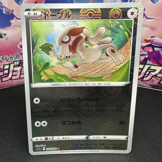 Smeargle (mirror) C 054/068