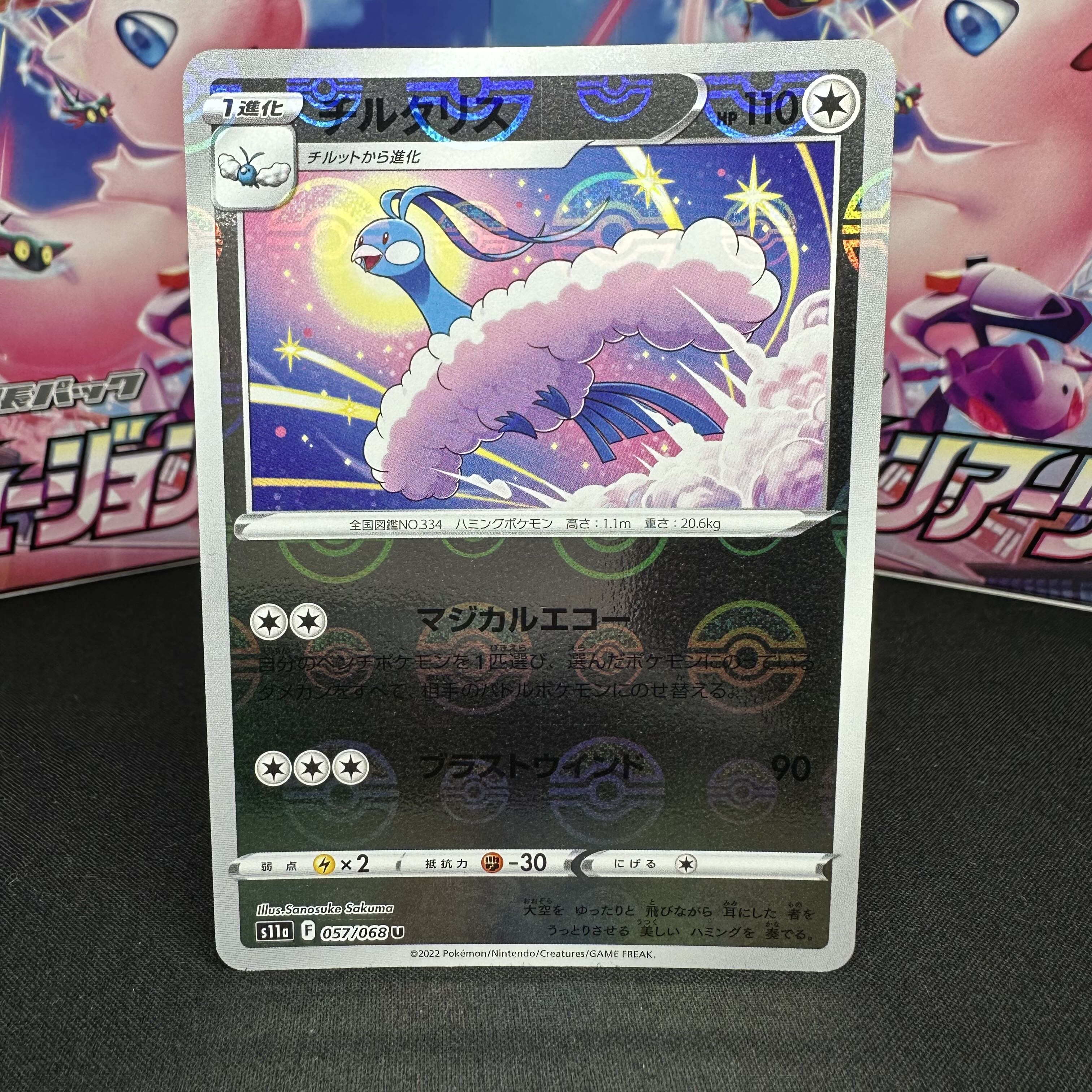 Altaria (mirror) U 057/068