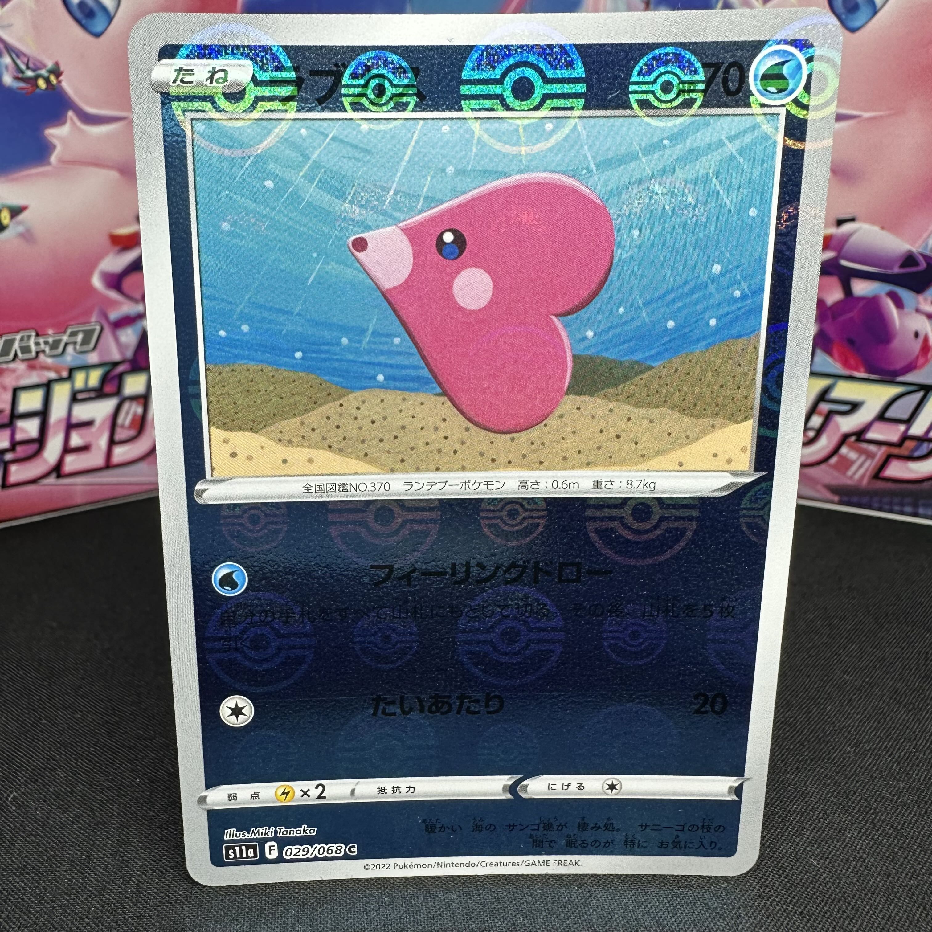 Luvdisc (mirror) C 029/068