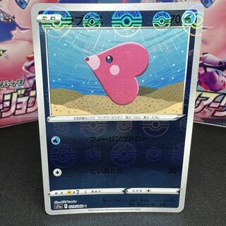 Luvdisc (mirror) C 029/068