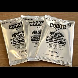 Cocos collab, unopened, 3 packs, soaring high.
