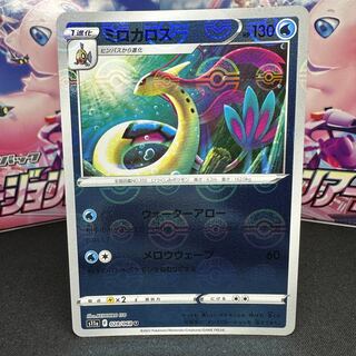 Milotic (mirror) U 028/068