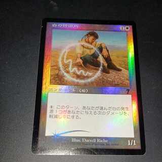 Error card] Circle of Protection: White 7th edition Japanese FOIL
