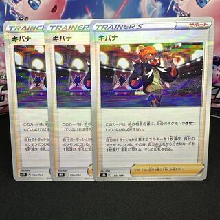 Kibana(Kira) 150/184