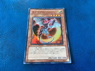 エクリプス・ワイバーン スーパーレア」の激安通販 | magi