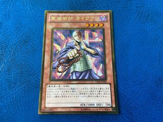 TAKUMI] Kycoo the Ghost Destroyer Gold Rare A-147