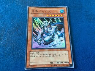 TAKUMI] Mobius the Frost Monarch Super Rare A-153