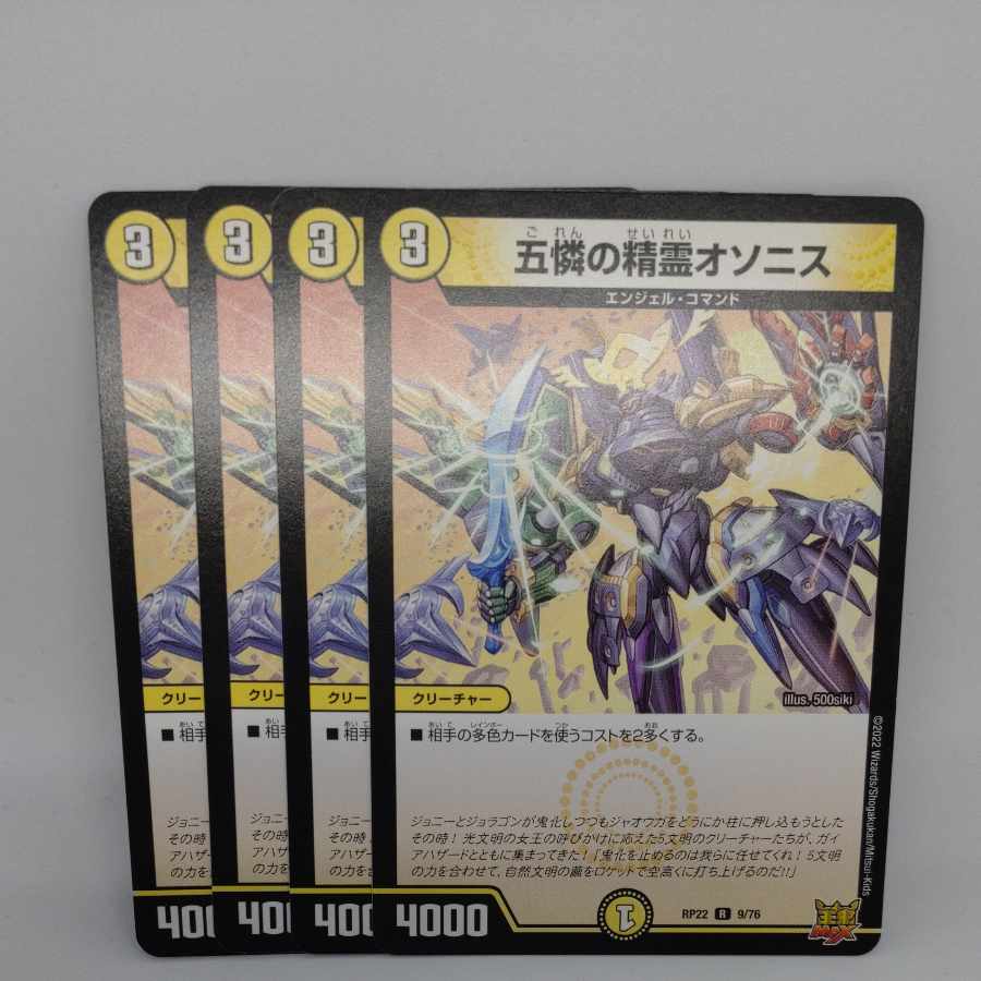 Osonis, the Spirit of Five Pities R 9/76