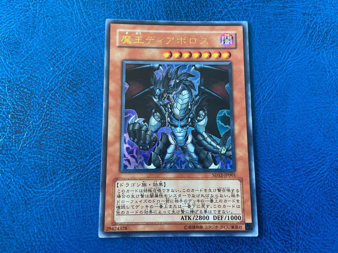 TAKUMI] Diabolos, King of the Abyss Ultra Rare A-154