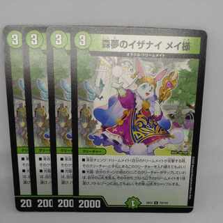 Forest Dreams of Izanai Rosa-sama U 72/110