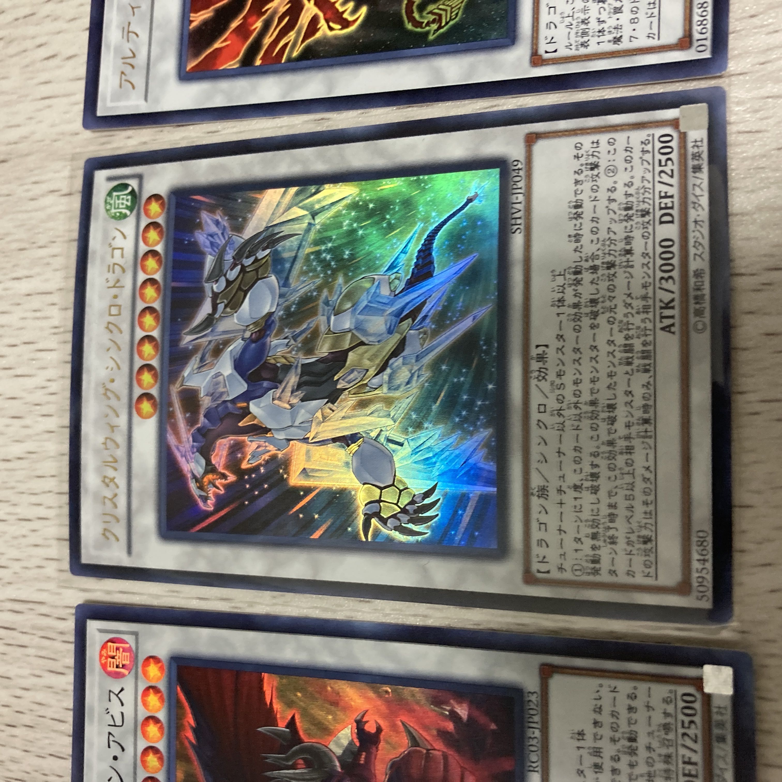 遊戯王　クリスタルウイング・シンクロドラゴンセット