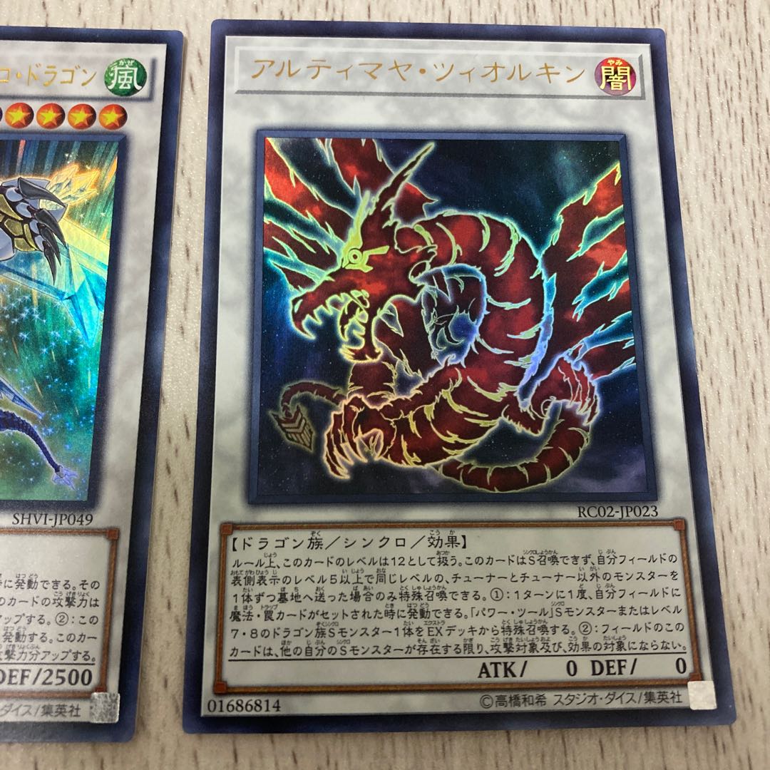 遊戯王　クリスタルウイング・シンクロドラゴンセット