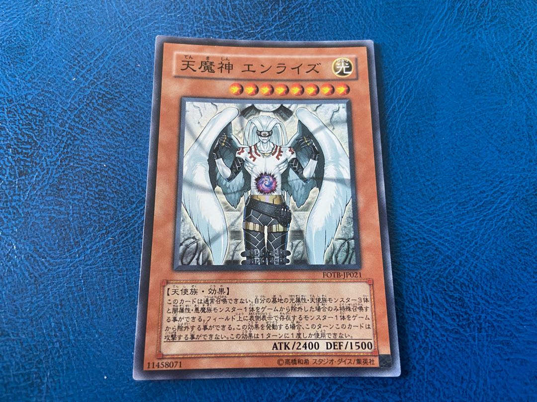 【TAKUMI】天魔神 エンライズ スーパーレア あ-157