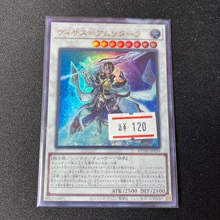 Visas-Amritala Ultra Rare JP039 1 copy