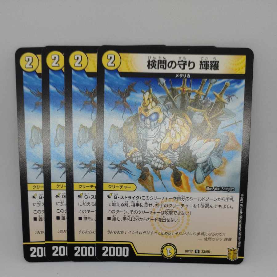 The Forceful Checkpoint Defense Terra U 33/95