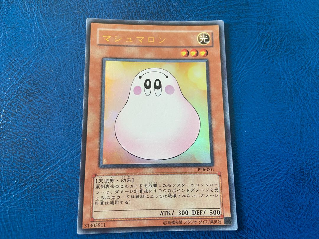 TAKUMI] Marshmallon Ultra Rare A-160