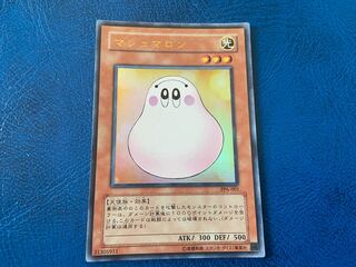 TAKUMI] Marshmallon Ultra Rare A-160