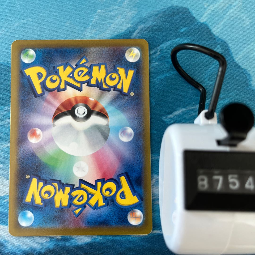 ポケカ 3枚 ホシガリス