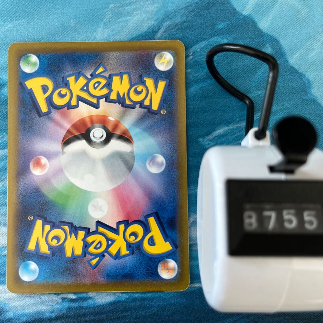 ポケカ 3枚 ホシガリス