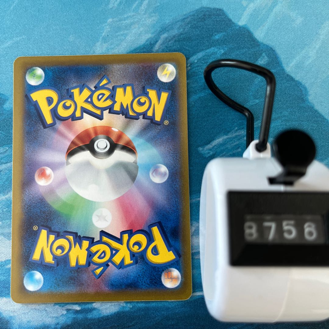 ポケカ 3枚 ホシガリス