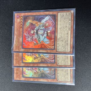 Fire Medium Heater Ultra Rare 3 copies