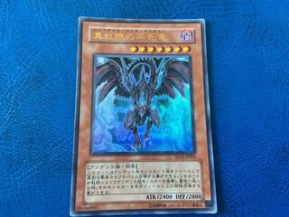 【TAKUMI】真紅眼の不死竜 ウルトラレア あ-163