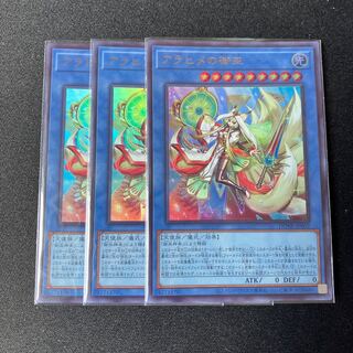 Arahime no Omiko Ultra Rare JP032 3 copies