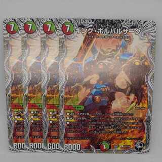 King Borbalzak (Black Treasure) R T5/T10