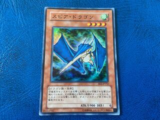 TAKUMI] Spear Dragon Super Rare A-165