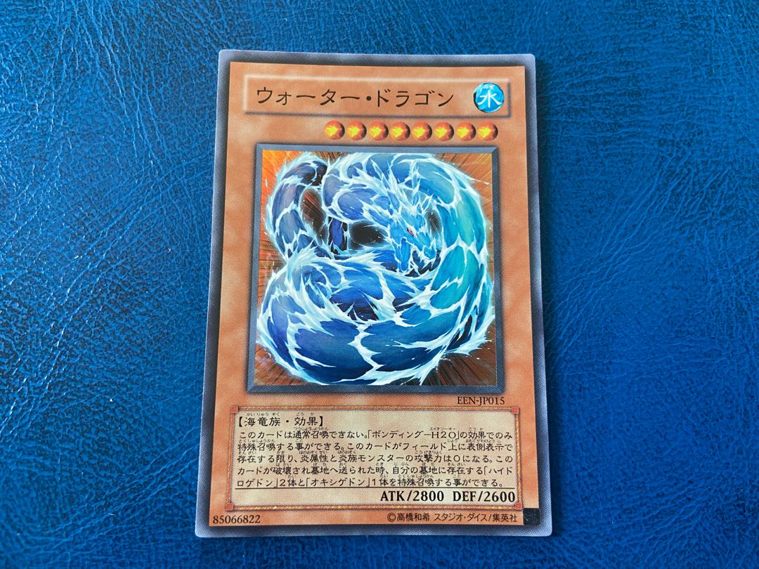 TAKUMI] Water Dragon Super Rare A-167