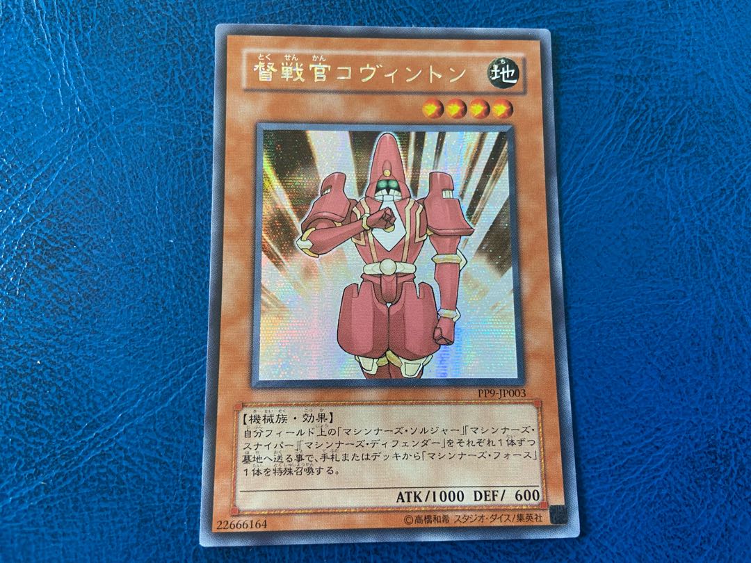 TAKUMI] Commander Covington Secret Rare A-169