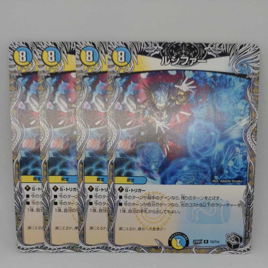 Lucifer (Black Treasure) R T3/T10