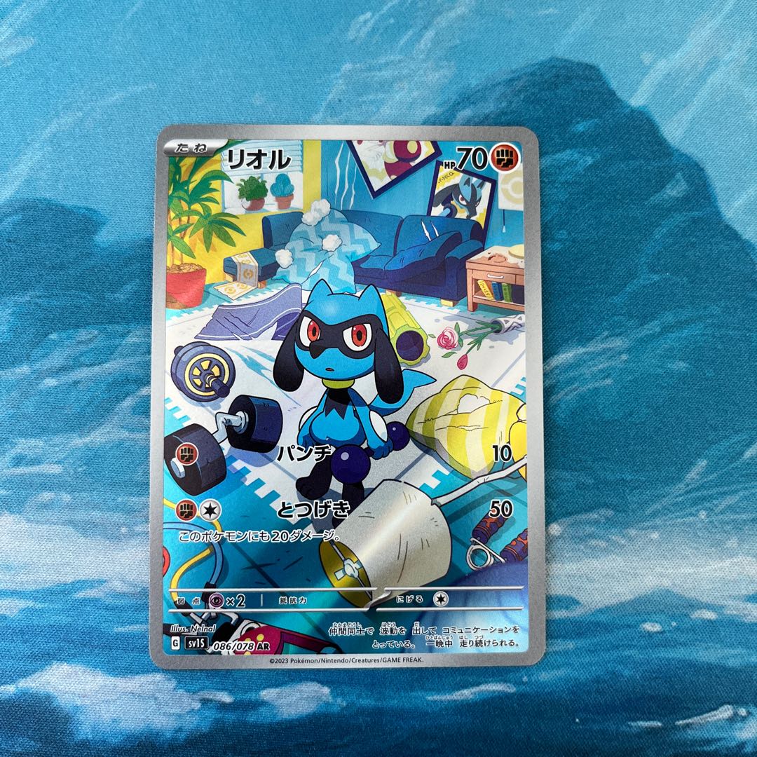 ポケモンカードゲーム　ポケカ　リオル　AR　1枚 ポケカ リオル AR 1枚の通販 こば屋（1388890229） | magi