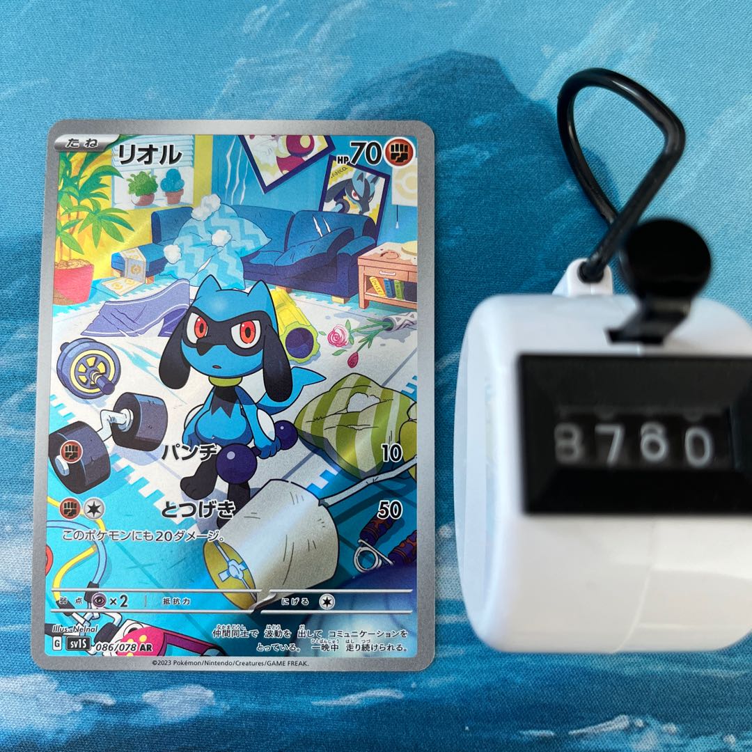ポケカ リオル AR 1枚の通販 こば屋（1388890229） | magi