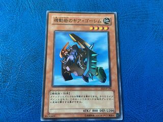 TAKUMI] Gear Golem the Moving Fortress Super Rare A-171