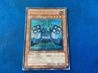 TAKUMI] Machina Defender Secret Rare A-172