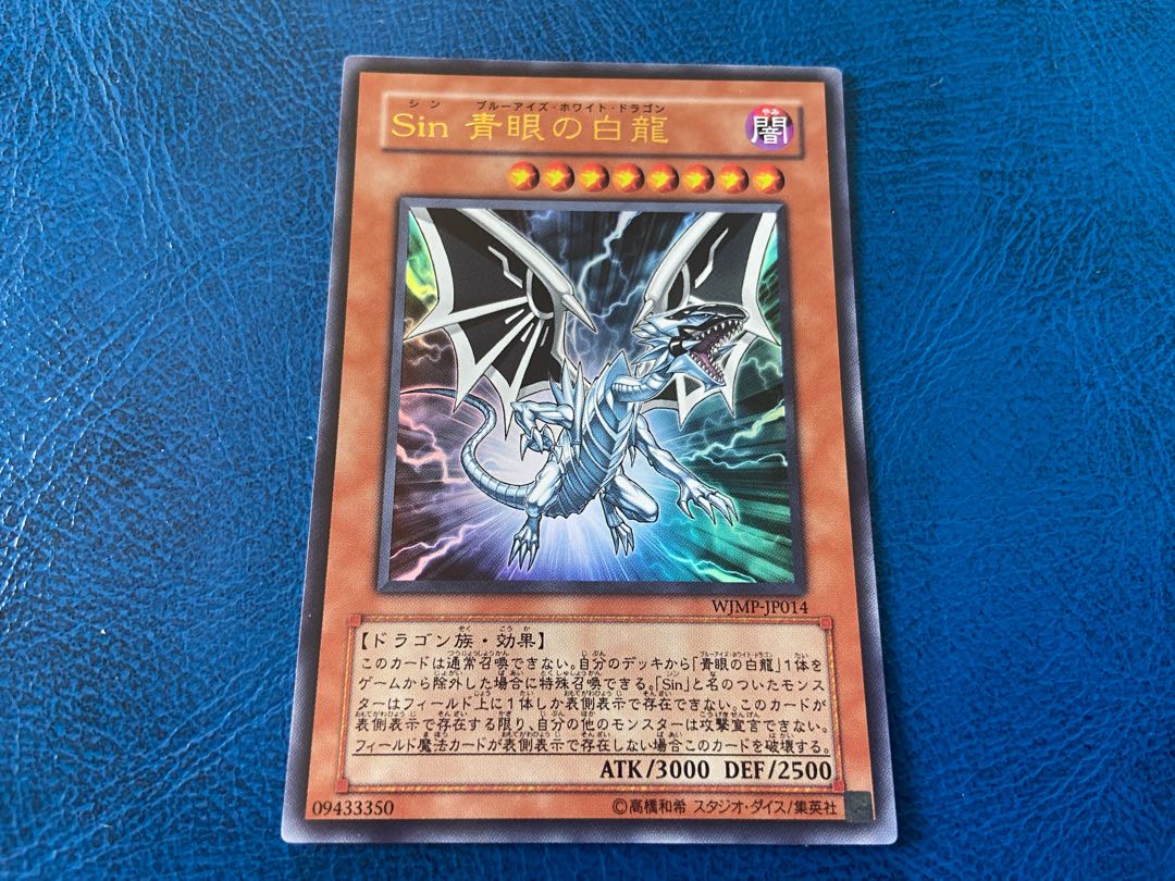 Malefic Blue-Eyes White Dragon Ultra Rare A-174