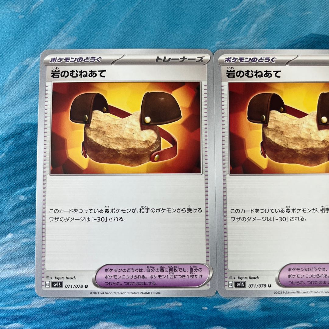 Pokéka 2 rocky shin pads